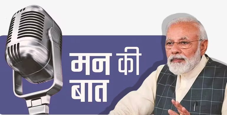 पीएम मोदी ने मन की बात में नारायणपुर के बुटलूराम माथरा को सराहा