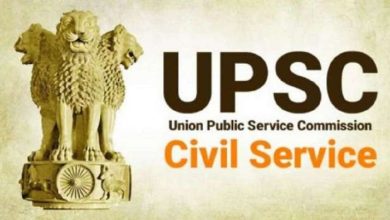 UPSC Reserve List