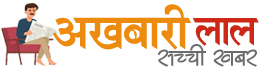 akhbarilal